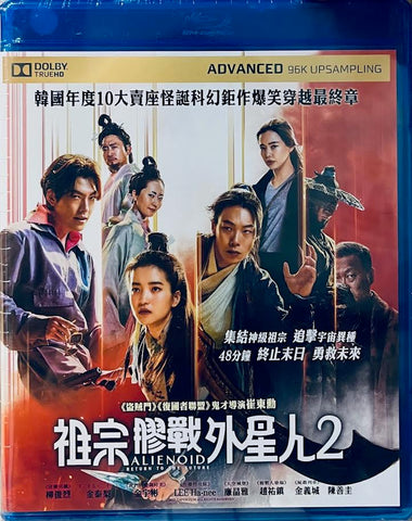 ALIENOID: RETURN TO THE FUTURE 祖宗膠戰外星人2  (2024) (Blu Ray) (English Subtitled) (Hong Kong Version)