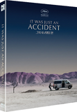It Was Just an Accident 只是一場意外 精裝紙盒版 (Blu Ray) (Full Slip Limited Edition) (Nova Media) (English Subtitled) (Korean Version)
