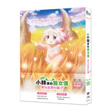 Miss Kobayashi's Dragon Maid：A lonely dragon wants to be loved  小林家的龍女僕：害怕寂寞的龍 電影版 BD+DVD 雙碟版 (Chinese Subtitles) (Blu Ray + DVD) (Taiwan Version)