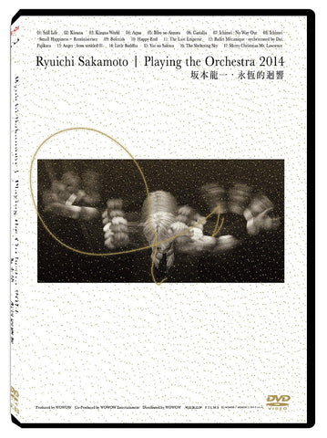 坂本龍一：永恆的迴響 Ryuichi Sakamoto Playing the Orchestra 2014  (English Subtitles) (DVD) (Taiwan Version)