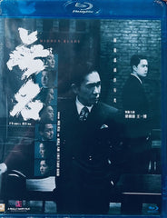 HIDDEN BLADE 無名 (2023) (Blu Ray) (English Subtitled) (Hong Kong Version)