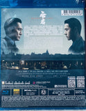 HIDDEN BLADE 無名 (2023) (Blu Ray) (English Subtitled) (Hong Kong Version)