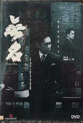 HIDDEN BLADE 無名 (2023) (DVD) (English Subtitled) (Hong Kong Version)