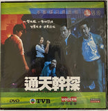 THE ULTIMATE CRIME FIGHTER 通天幹探 TVB (2 BOXES 1-37 END) (DVD) (TVB) (Hong Kong Version)