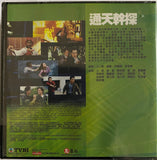 THE ULTIMATE CRIME FIGHTER 通天幹探 TVB (2 BOXES 1-37 END) (DVD) (TVB) (Hong Kong Version)