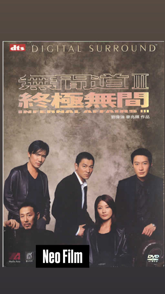 Infernal Affairs 3 無間道III：終極無間 (2003) (DVD) (2 Discs) (English Subtitles) (Hong Kong Version)