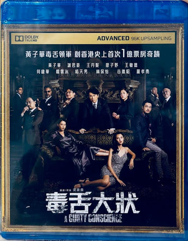 A GUILTY CONSCIENCE 毒舌大狀 (2022) (Blu Ray) (English Subtitled) (Hong Kong Version)