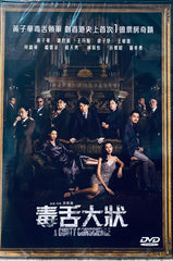 A GUILTY CONSCIENCE 毒舌大狀 (2022) (DVD) (English Subtitled) (Hong Kong Version)