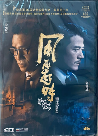 WHERE THE WIND BLOWS 風再起時 (2022) (DVD) (English Subtitled) (Hong Kong Version)