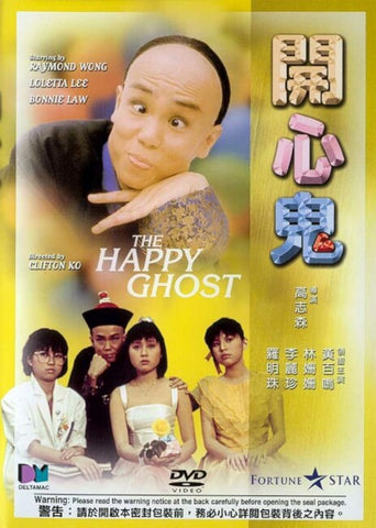 The Happy Ghost 開心鬼 (1984) (DVD) (Deltamac) (English Subtitled)（Hong Kong Version)