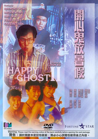 Happy Ghost 2 開心鬼 II (1985) (DVD) (Deltamac) (English Subtitled)（Hong Kong Version)