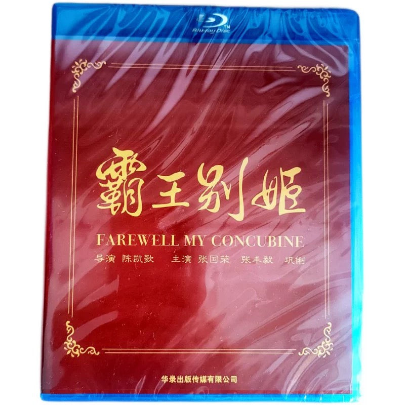 Farewell My Concubine 霸王别姬 (Blu Ray) (English Subtitles) (H&M Official Release) (華錄正版) (China Version)
