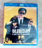 A Better Tomorrow (英雄本色) (1986) (Blu Ray) (English Subtitles) (H&M Official Release) (華錄正版) (China Version)
