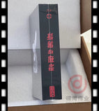 Crows and Sparrows (烏鴉與麻雀) (1949) (2K Blu Ray) (World Cinema Library) (WCL #059) (English Subtitles) (Limited Edition) (Disk Kino)