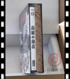 Crows and Sparrows (烏鴉與麻雀) (1949) (2K Blu Ray) (World Cinema Library) (WCL #059) (English Subtitles) (Limited Edition) (Disk Kino)