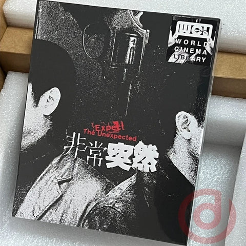 Expect the Unexpected 非常突然 (2K Blu Ray) (World Cinema Library) (WCL #95) (English Subtitles) (Limited Edition) (Disk Kino)
