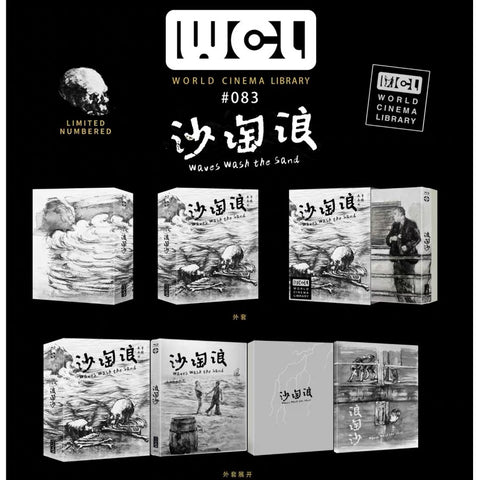 Wave Washing the Sand / The Desert Island 浪淘沙 (1936) (2K Blu Ray) (World Cinema Library) (WCL #083) (English Subtitles) (Limited Edition) (Disk Kino)