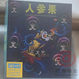 The Monkey King and Fruit of Immortality 人參果  (1981) (2K Blu Ray) (World Cinema Library) (WCL #091) (English Subtitles) (Limited Edition) (Disk Kino)