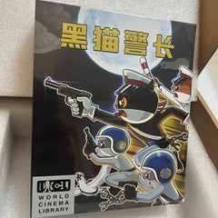 Mr. Black / Black Cat Detective 黑猫警长 (1984-1987) (2K Blu Ray) (World Cinema Library) (WCL #089) (English Subtitles) (Limited Edition) (Disk Kino)