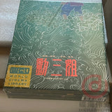 Third Sister Liu 劉三姐 Liu Sanjie (1960) (2K Blu Ray) (World Cinema Library) (WCL #086) (English Subtitles) (Limited Edition) (Disk Kino)