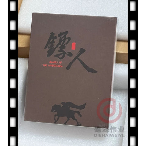 Blades of the Guardians (镖人) Season 1 (2015) (Blu Ray) (English Subtitled) (#3004) (Limited Edition Boxset) (Disk Kino Version)