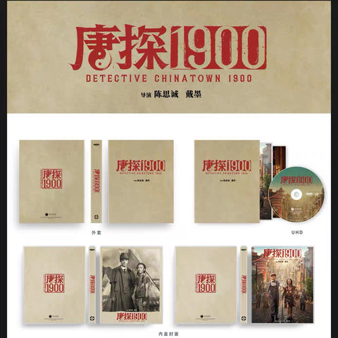 Detective Chinatown 1900 唐探1900 (2025)  (4K Ultra HD) (English Subtitled) (#1011) (Limited Edition Boxset) (Disk Kino Version)
