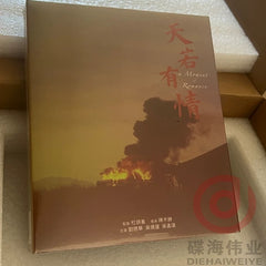 A Moment of Romance 天若有情 (1990)  (4K Ultra HD) (World Cinema Library) (WCL #74) English Subtitles) (Plain Limited Edition) (Disk Kino)