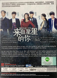 MY LOVE FROM THE STAR 來自星星的你 (DVD) 1-12 Episodes (6 DVDs) (English Subtitled) (Korean TV Drama) (Singapore Version)