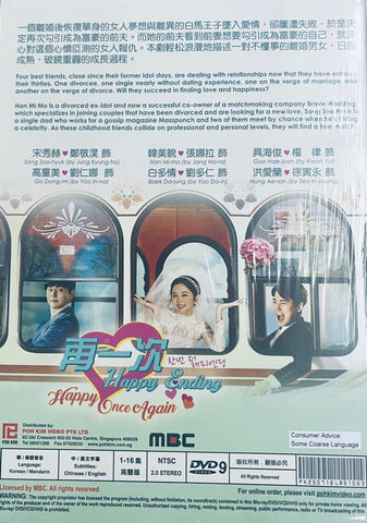 HAPPY ONCE AGAIN 再一次 (DVD) (1-16 Episodes) (English Subtitled