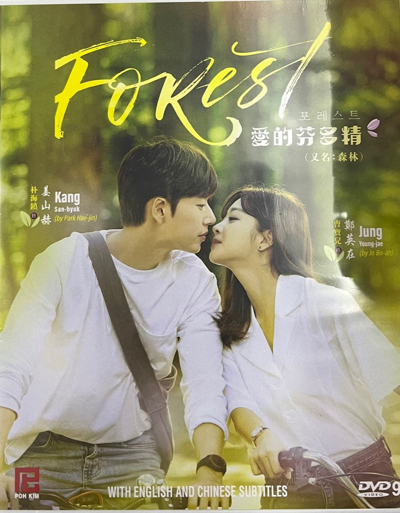 FOREST 愛的芬多精 (2019) (DVD) (1-16 Episodes) (English Subtitled