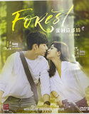 FOREST 愛的芬多精 (2019) (DVD) (1-16 Episodes) (English Subtitled) (Korean TV Drama) (Singapore Version)