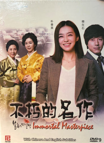 IMMORTAL MASTERPIECE 不朽的名作 (2012) (DVD) (1-20 Episodes) (English Subtitled) (Korean TV Drama) (Singapore Version)