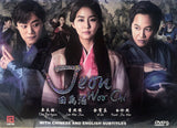 JEON WOO CHI 田禹治 (2012) (DVD) (1-24 Episodes) (English Subtitled) (Korean TV Drama) (Singapore Version)