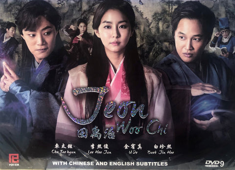 JEON WOO CHI 田禹治 (2012) (DVD) (1-24 Episodes) (English Subtitled) (Korean TV Drama) (Singapore Version)