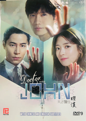 DOCTOR JOHN 天才醫生耀漢 (2019) (DVD) (1-16 Episodes) (English Subtitled) (Korean TV Drama) (Singapore Version)