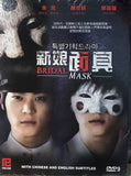 BRIDAL MASK 新娘面具 (2012) (DVD) (1-28 Episodes) (English Subtitled) (Korean TV Drama) (Singapore Version)