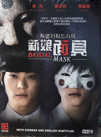 BRIDAL MASK 新娘面具 (2012) (DVD) (1-28 Episodes) (English Subtitled) (Korean TV Drama) (Singapore Version)
