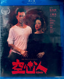 REBORN 空心人 (Blu Ray) (English Subtitles) (Hong Kong Version)