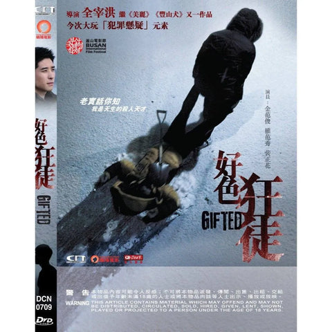 Gifted (好色狂徒 / Gipeuteodeu 기프트) (2014) (DVD) (English Subtitles) (Hong Kong Version)