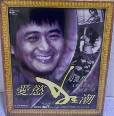 Their Private Lives 愛慾狂潮 (1978) (VCD) (English Subtitles) (Hong Kong Version) (Rare)