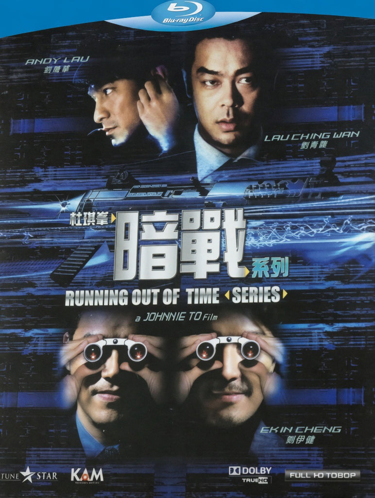 Running Out Of Time 1+2 暗戰 1+2 (Series Boxset) (Blu Ray) (English Subtitled) (Hong Kong Version)