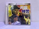 Angel Force 天使特警 (1991) (VCD) (English Subtitles) (Hong Kong Version) (Rare)
