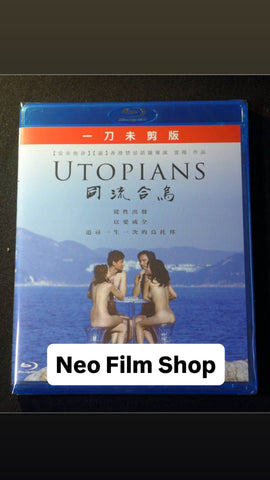 Utopians 同流合烏 (2016) (Blu Ray) (English Subtitled) (Uncut Edition) (Taiwan Version)