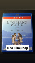 Utopians 同流合烏 (2016) (Blu Ray) (English Subtitled) (Uncut Edition) (Taiwan Version)