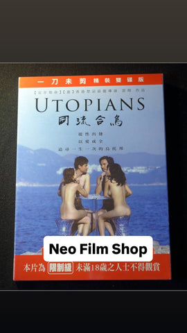 Utopians 同流合烏 (2016) (DVD) (English Subtitles) (Uncut Edition) (Taiwan Version)