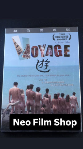 Voyage 遊 (2013) (DVD) (Extended Edition) (English Subtitles) (Taiwan Version)