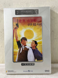 His Fatal Ways 老表，你好嘢！ (DVD) (English Subtitles) (Legendary Collection) (Hong Kong Version) - Neo Film Shop