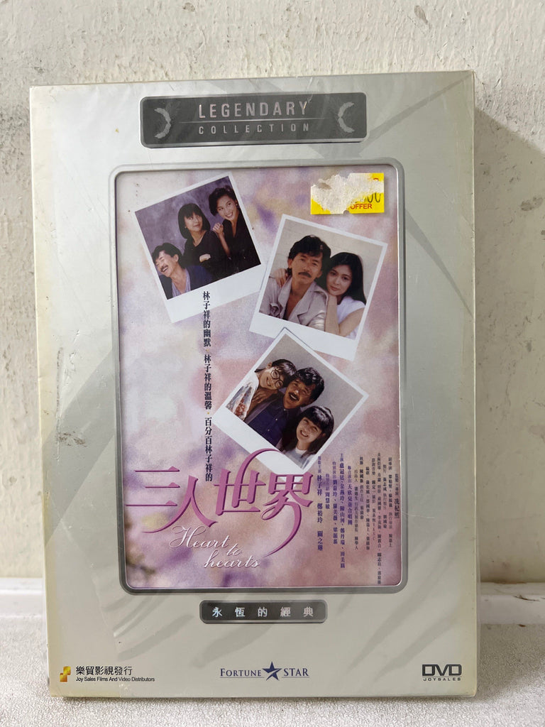 Heart to Hearts 三人世界 (DVD) (English Subtitles) (Legendary Collection) (Hong Kong Version) - Neo Film Shop