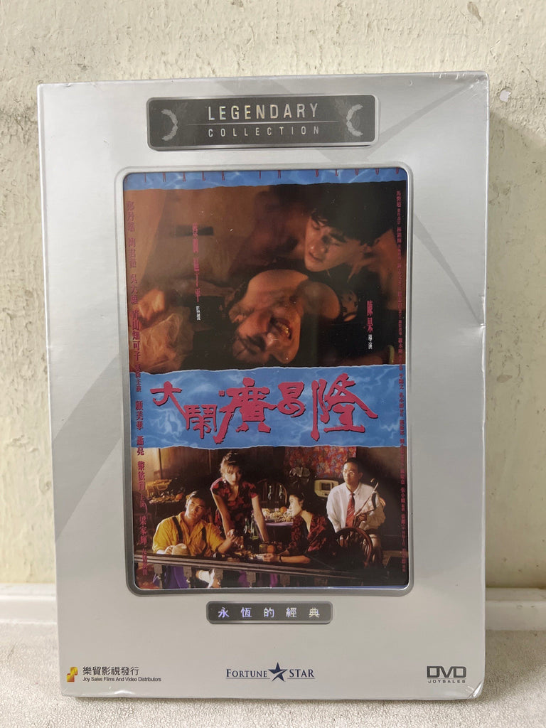 Finale in Blood 大鬧廣昌隆 (DVD) (English Subtitles) (Legendary Collection) (Hong Kong Version) - Neo Film Shop