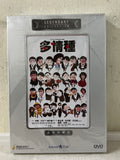 My Little Sentimental Friend 多情種 (DVD) (English Subtitles) (Legendary Collection) (Hong Kong Version) - Neo Film Shop